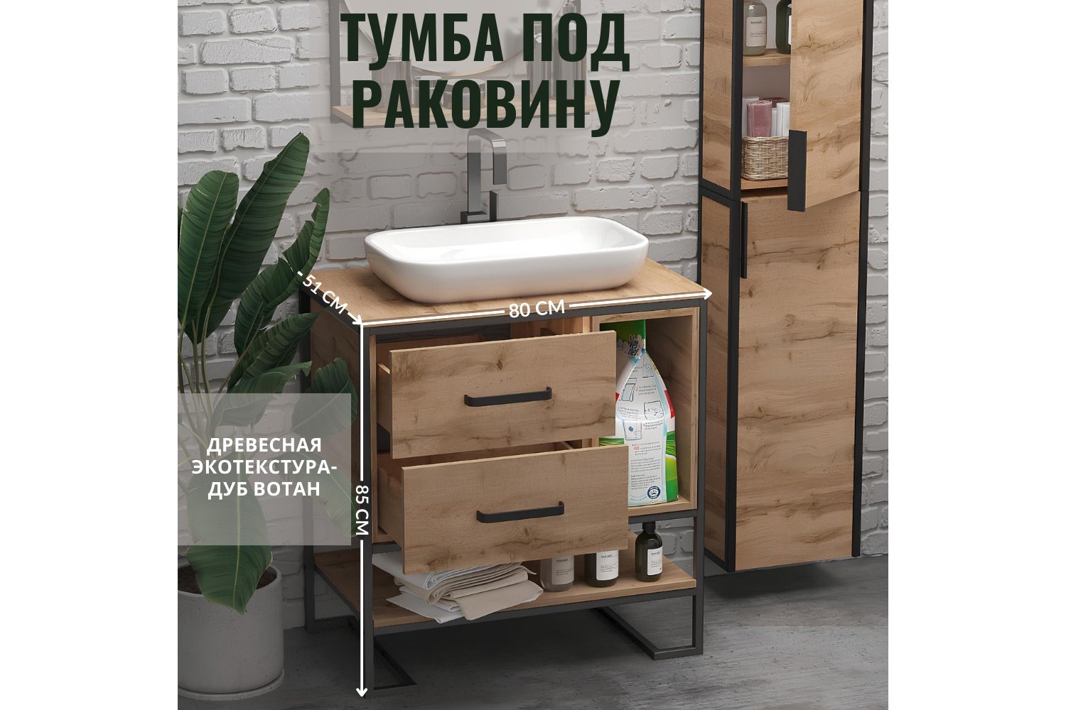 Тумба 1Marka Grunge Loft 80 см, цвет дуб вотан