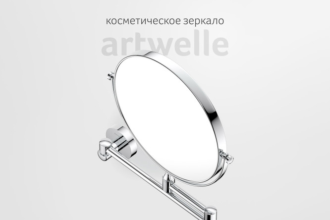 Зеркало косметическое двустороннее Harmonie HAR 056