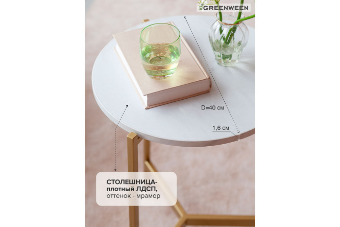 Кофейный стол Odri