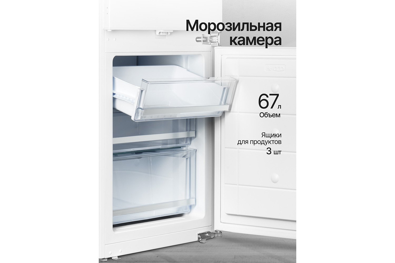 Холодильник KUPPERSBERG High-tech RBN 1960 54х193.5х55 см