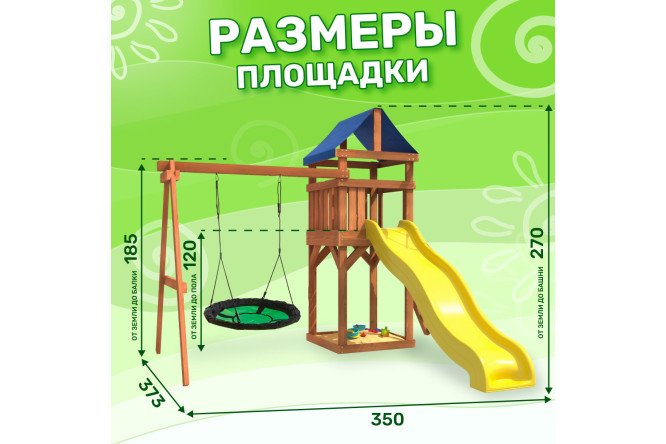 Детская площадка Igrowoods Сlassic ДКП-4