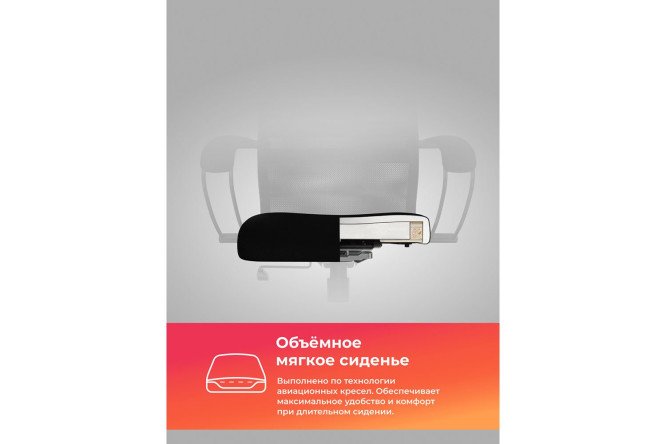 Кресло офисное МЕТТА SU-B-8