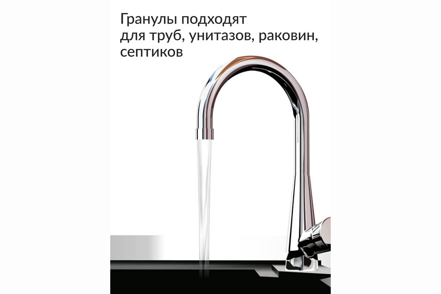 Средство Drain Cleanser для устранения засоров