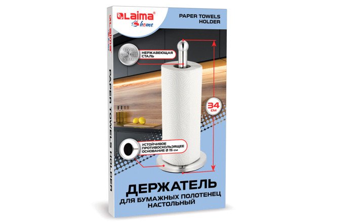Держатель настольный Home для бумажных полотенец и рулонных салфеток