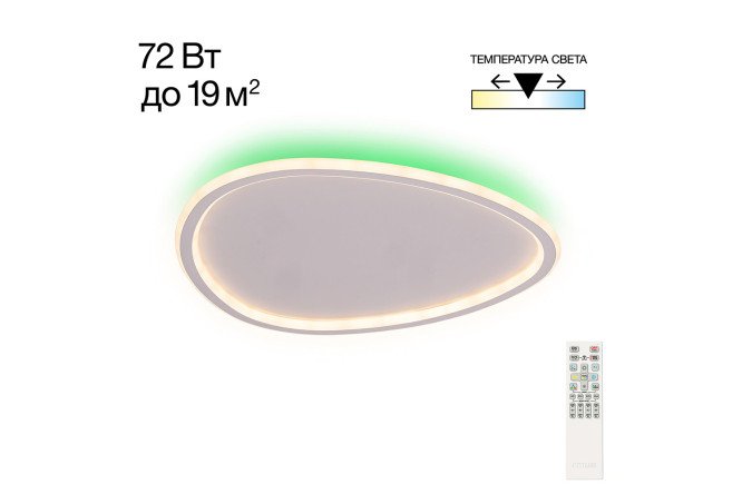 Изображение товара Люстра потолочная CITILUX Тrio 19 кв.м., LED, 52 см