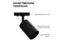 Светильник трековый APEYRON 16-72 однофазный под лампу