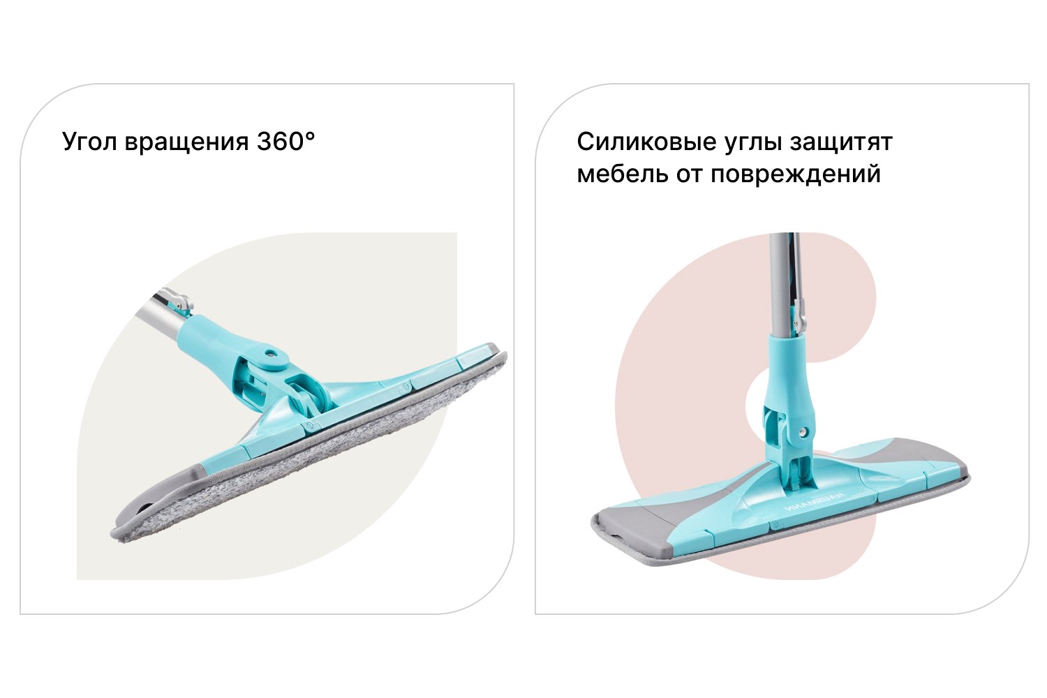 Швабра Care Clean