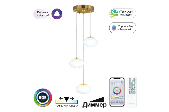 Изображение товара Люстра CITILUX Atman smart LED для 14 кв.м., управление через смартфон