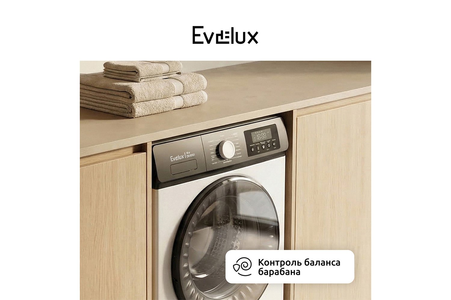 Стиральная машина EVELUX EW 60101