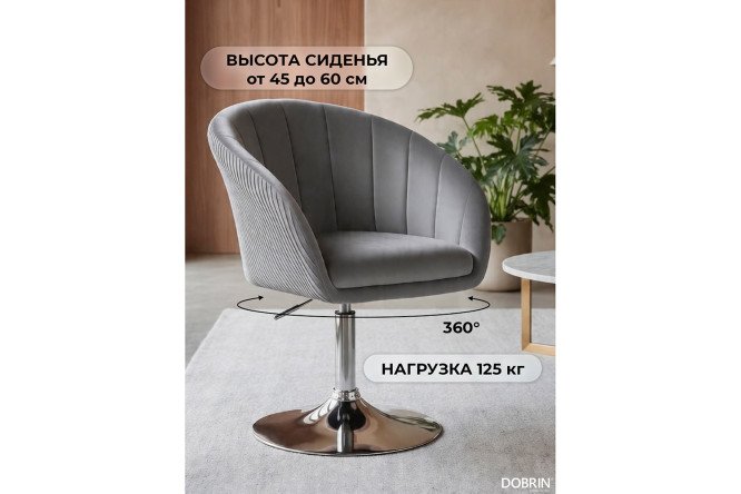 Кресло дизайнерское с подлокотниками DOBRIN Edison