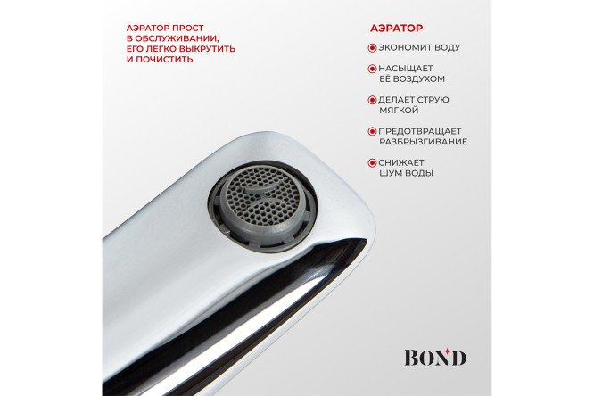 Смеситель для раковины BOND Куб B03-2100