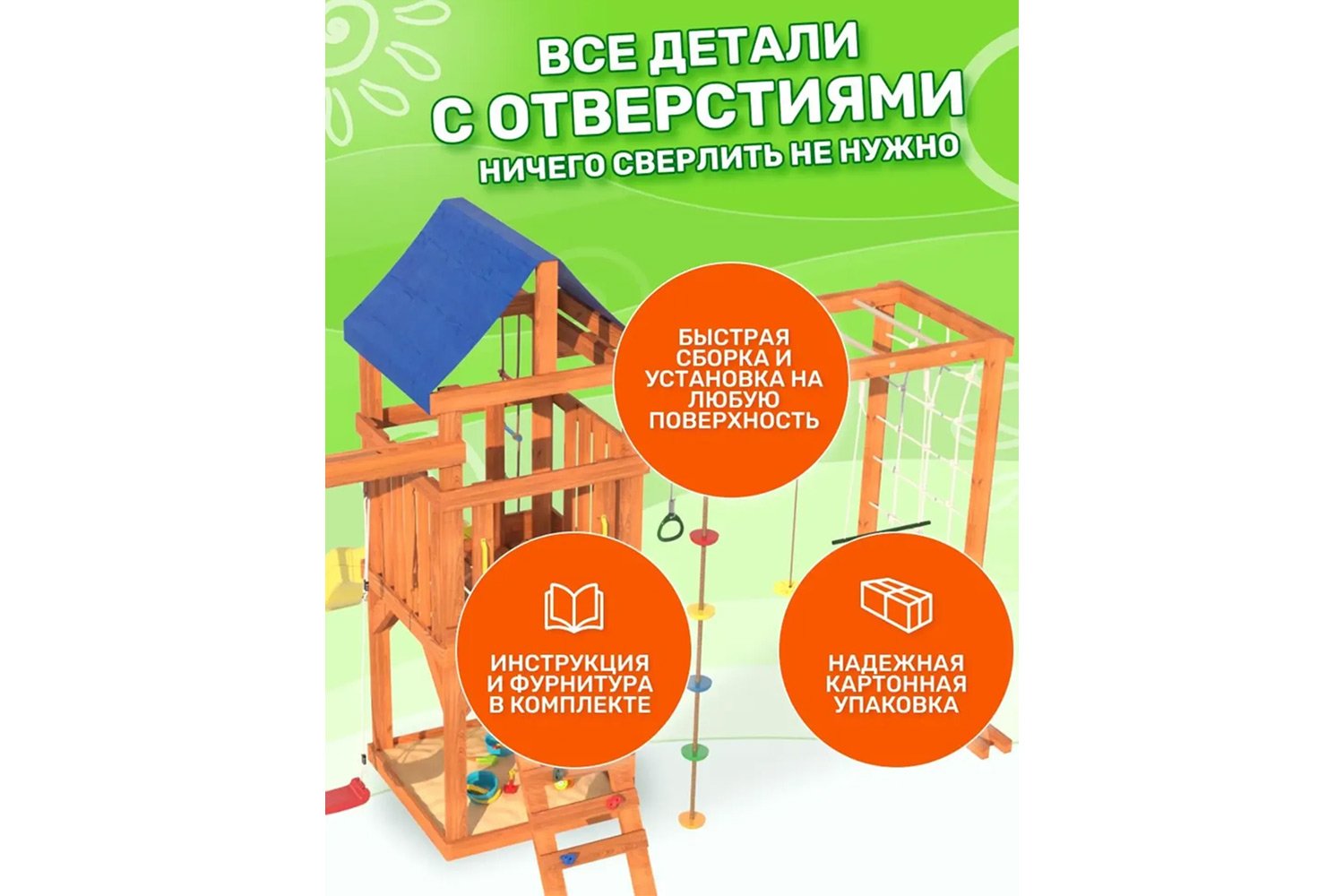 Детская площадка Fun land ДКПМ-1