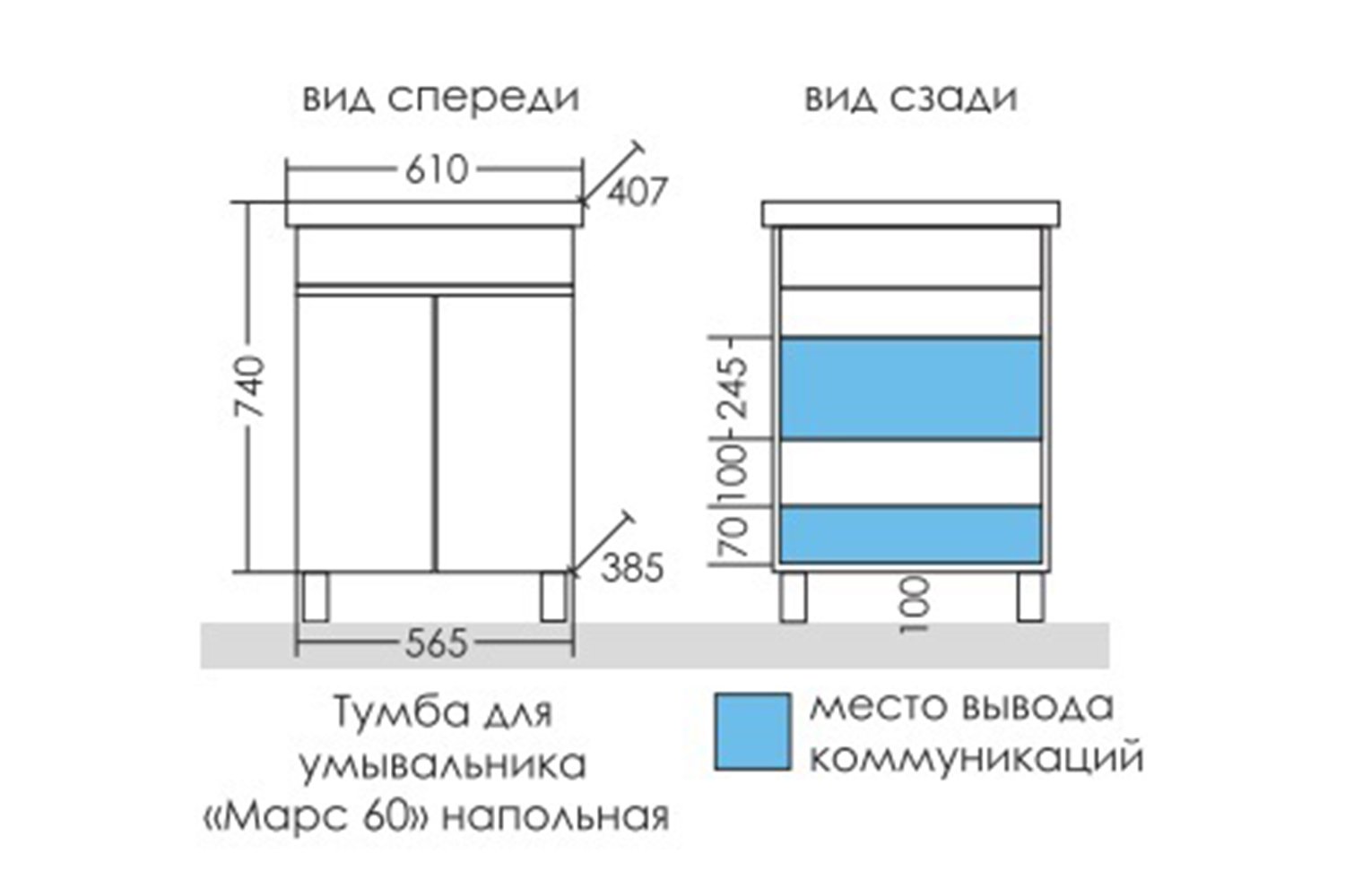 Тумба напольная САНТА Марс 60 700408 61 см, цвет каркаса светлый, фасада белый, светлый