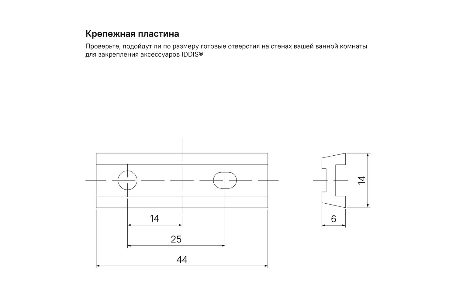 Держатель для туалетной бумаги IDDIS Slide