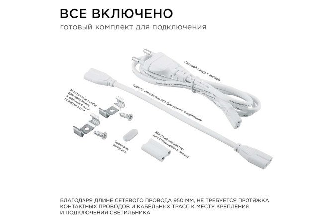 Фото 11 Светильник светодиодный APEYRON Touch 30-01, линейный, сенсор, аналог Т5, 5Вт, 230В/50Гц, 420лм, 4000К, IP20, белый, 305х23х35мм, поликарбонат