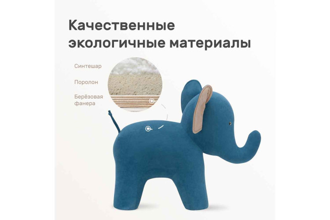 Пуф Combi Elephant