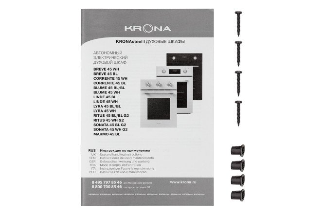 Фото 16 Электрический духовой шкаф KRONAsteel Ritus KROE059 45 BL/BL G2, чёрный 44.7х59.1х57 см