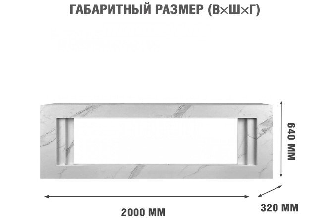 Каминокомплект Royal Flame Line напольный, SFT White Marble+Vision 60 LED