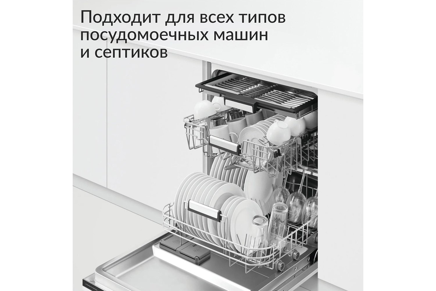 Соль Dishwasher Salt для посудомоечных машин
