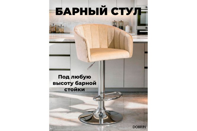 Стул барный DOBRIN Darcy 51х86х46 см, цвет обивки песочный, ножек хром