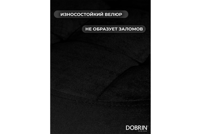 Набор барных табуретов DOBRIN Bruno Gold 36х61х36 см, цвет обивки чёрный, ножек золотой
