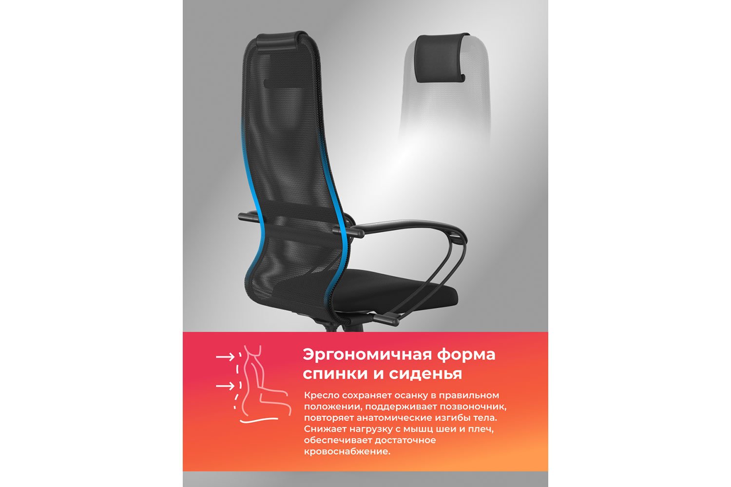 Кресло офисное МЕТТА SU-B-8