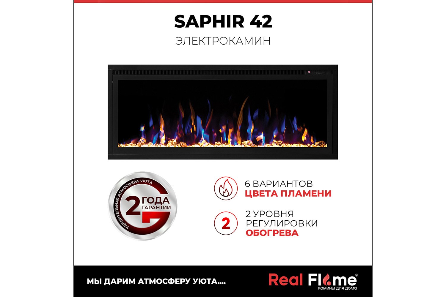 Каминокомплект RealFlame Islandia 42 AO + Saphir-S 42