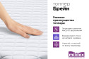 Топпер MILDEX Брейн 120х200 см