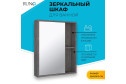 Шкаф зеркальный навесной RUNO Эко 00-00001324 52х65х12 см, Универсальный