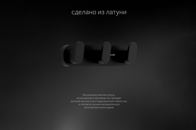 Планка с 3-мя крючками 18 см Schwarz 7735