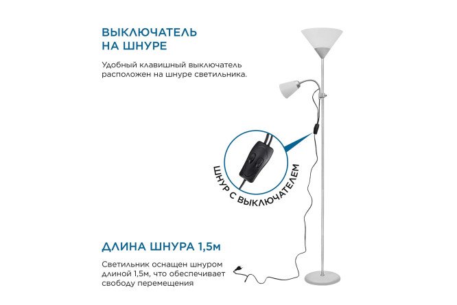 Светильник напольный IN HOME ТНО 02-Е27+Е14С 22x180x24 см, E27