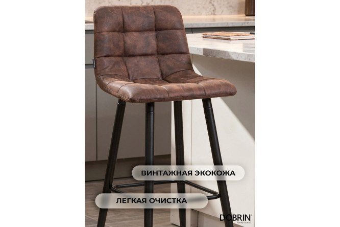 Стул барный DOBRIN Nicole 43х105х52 см, цвет обивки коричневый, ножек чёрный матовый