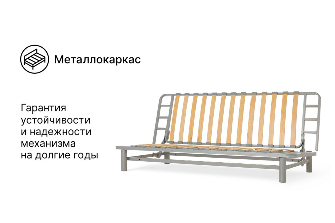 Диван-кровать Мармарис