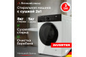 Стирально-сушильная машина SCHAUB LORENZ SLW CW8245 I