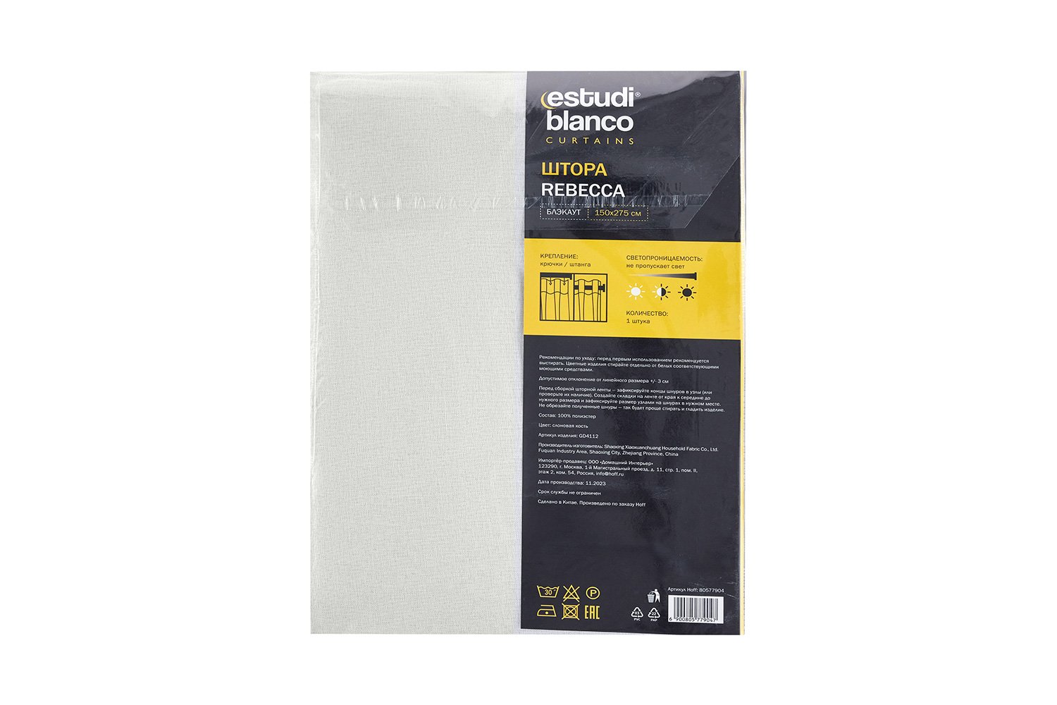 Штора на ленте ESTUDI BLANCO Rebecca 150х275 см, 1 шт., цвет слоновая кость