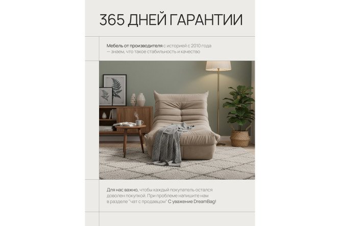 Диван Маршмеллоу