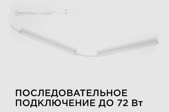 Фото 9 Светильник светодиодный APEYRON Touch 30-01, линейный, сенсор, аналог Т5, 5Вт, 230В/50Гц, 420лм, 4000К, IP20, белый, 305х23х35мм, поликарбонат