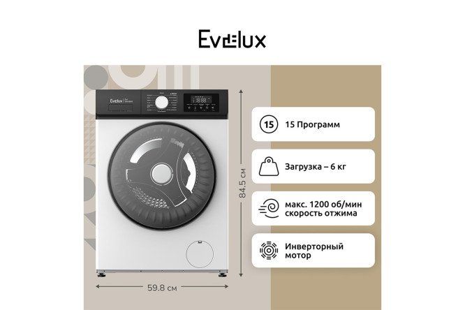 Стиральная машина EVELUX EW 42610
