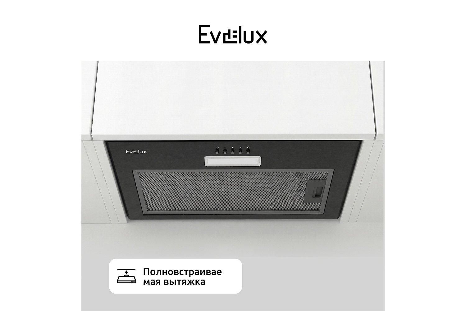 Вытяжка EVELUX Amanda 60 цвет чёрный, 52.5 см