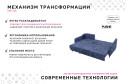 Диван-кровать Бьёрг угловой вар. 1