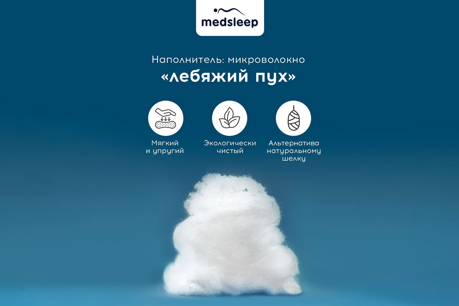 Одеяло Medsleep Dao Бамбук