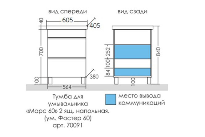 Тумба напольная САНТА Марс 60 700291 2 ящика 60.5 см, цвет каркаса белый, фасада белый
