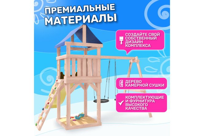 Детская площадка Igrowoods Сlassic ДКНП-6