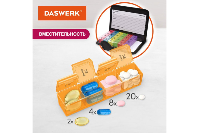 Контейнер-органайзер 630842 для лекарств и витаминов  в чехле 19.5x3x12 см