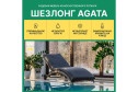 Шезлонг Agata