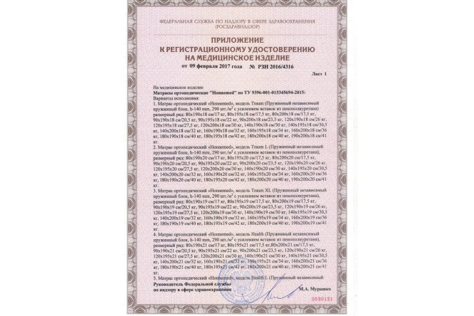 Фото 9 Матрас ортопедический HONNEMED Traum L 80х200 см, Средняя