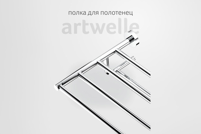 Полка для полотенец со штангой Harmonie HAR 032 50x11.4x29 см