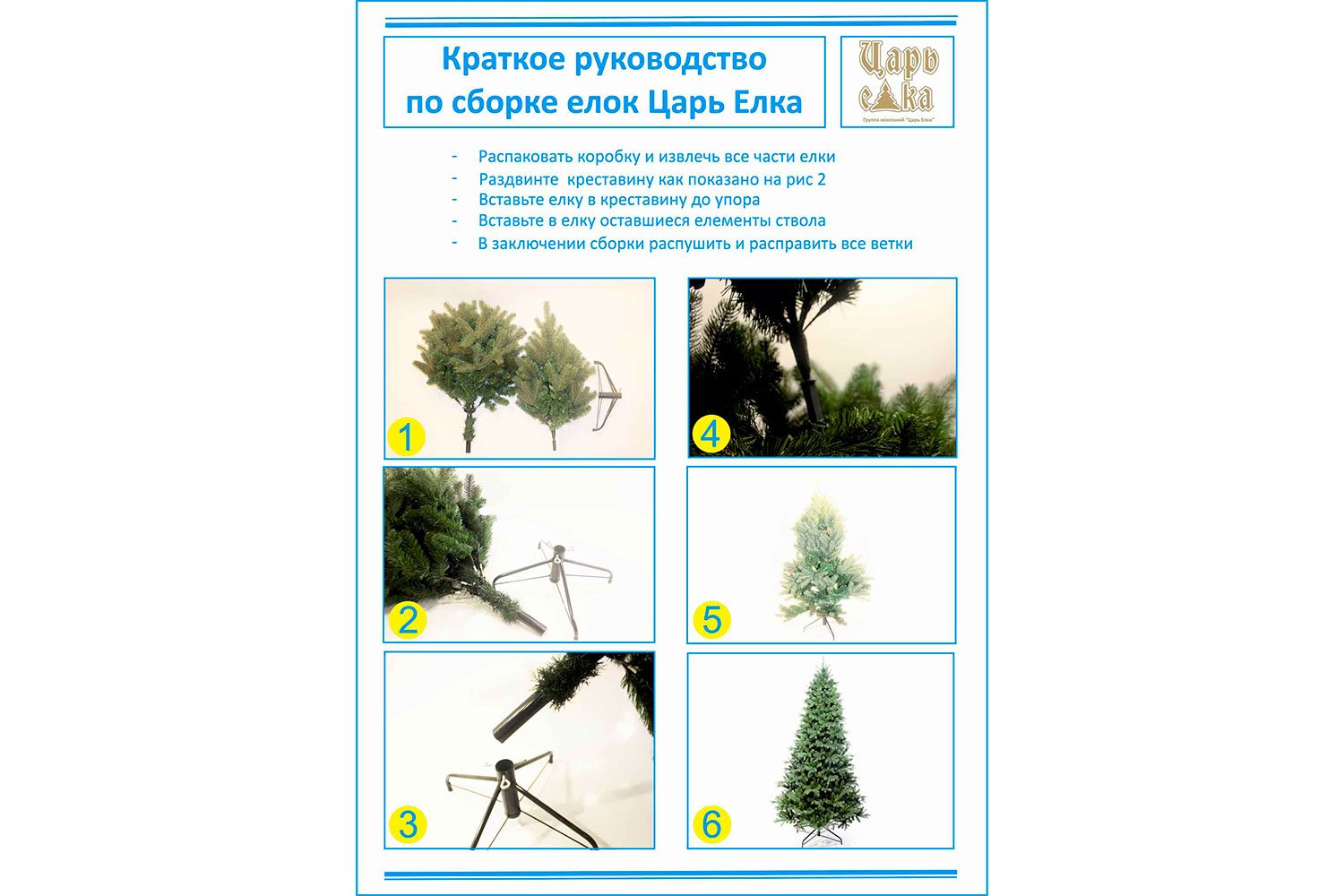 

Искусственная ель Оникс, Оникс