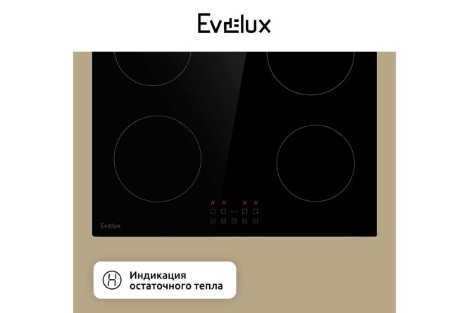 Индукционная варочная панель EVELUX EI 6040 59 см