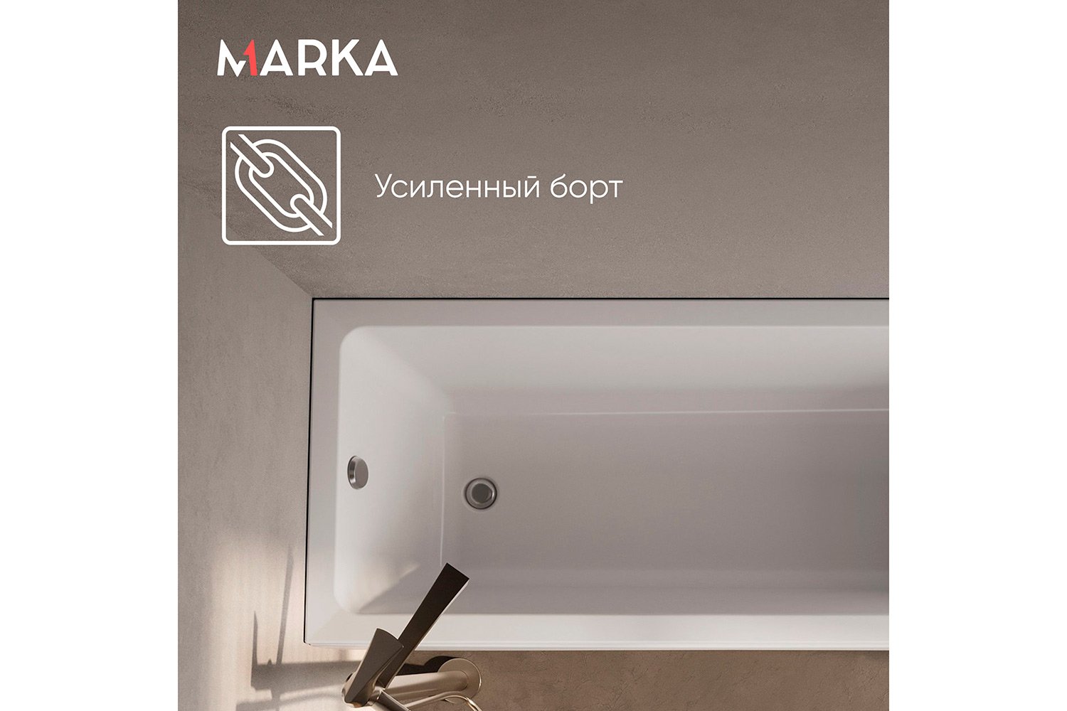 Ванна пристенная Marka One Бьянка (Bianca) универсальный, белый 180x80 см